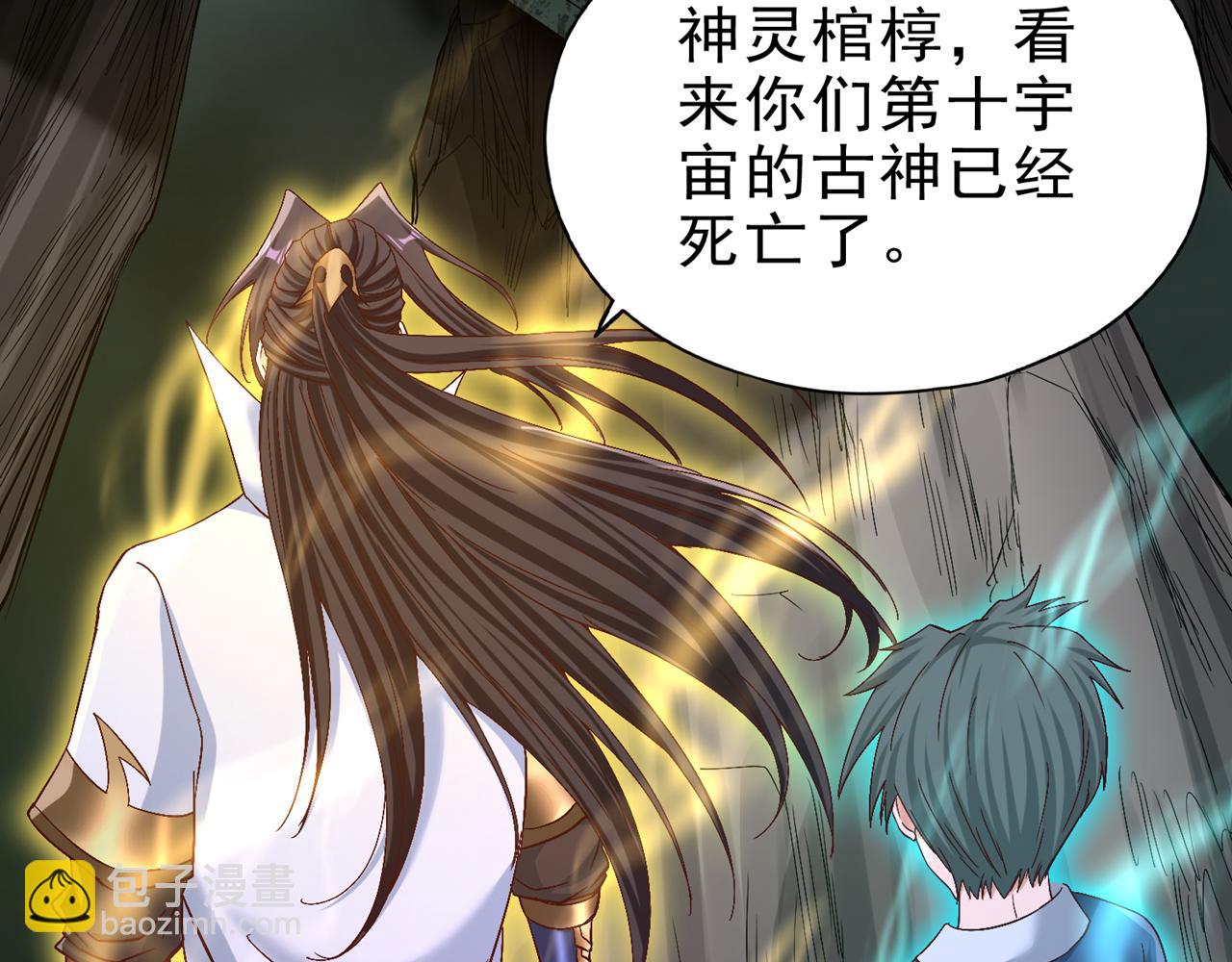 第505话 你们谁有意见！120