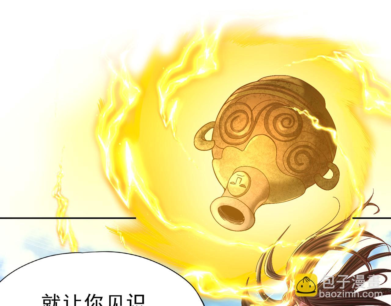 第505话 你们谁有意见！32