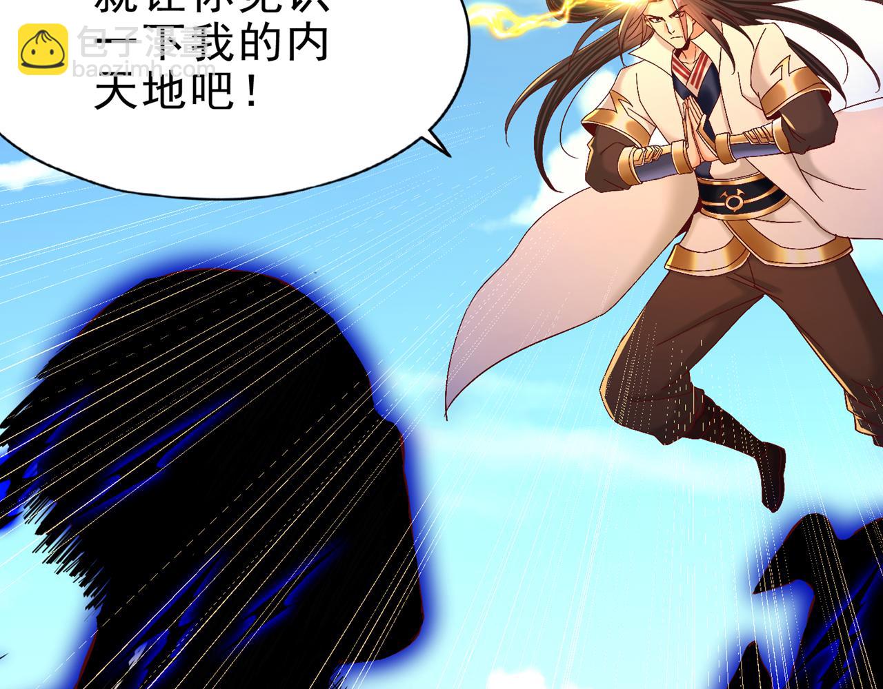 第505话 你们谁有意见！33