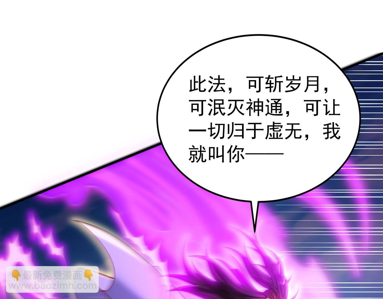 第505话 你们谁有意见！4