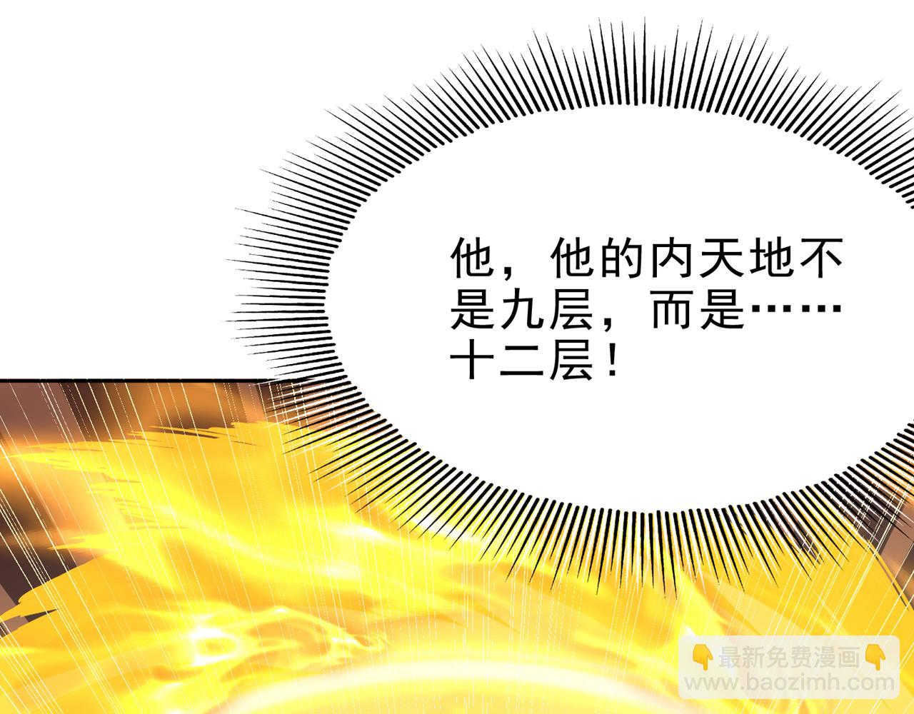 第505话 你们谁有意见！40