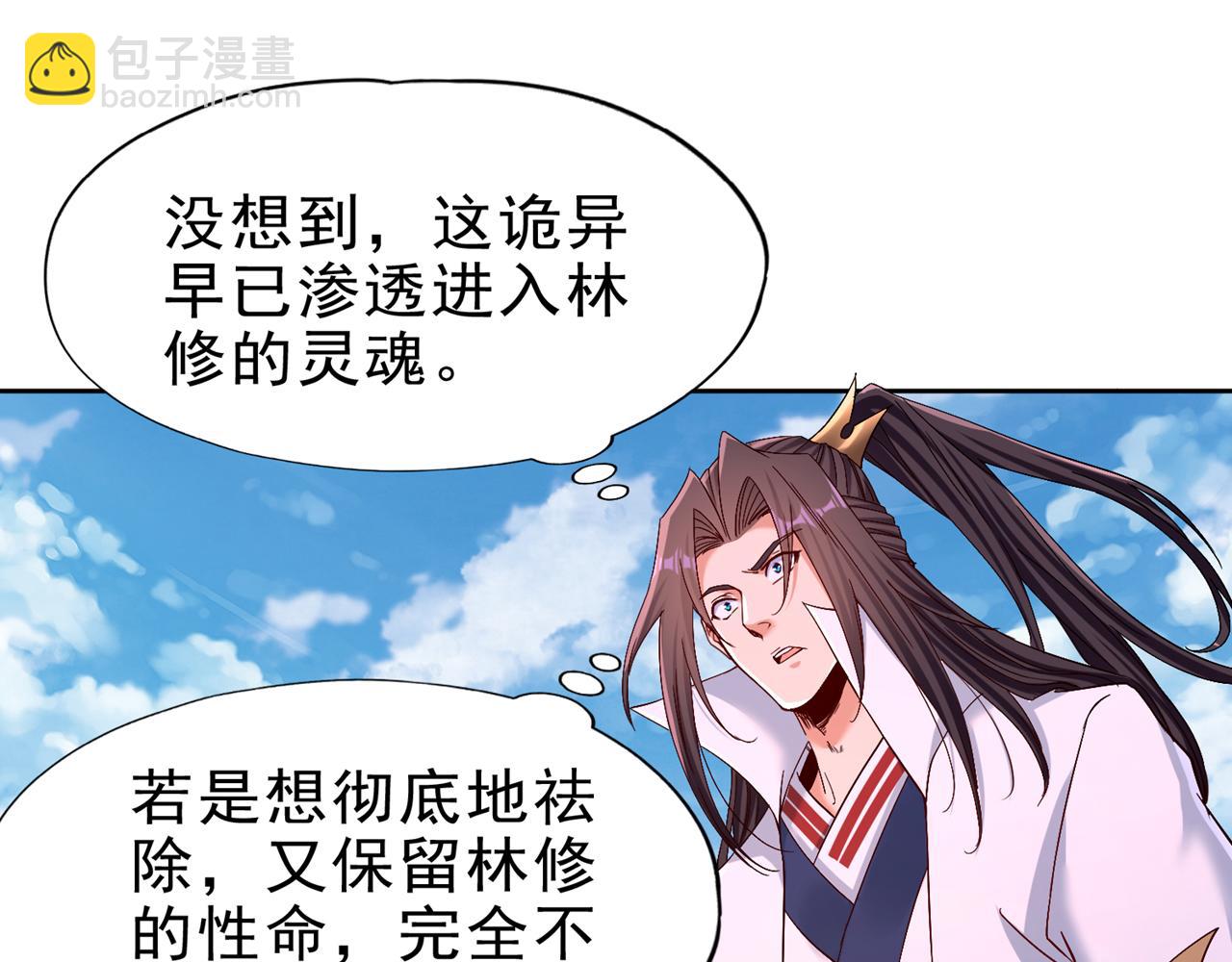第505话 你们谁有意见！57