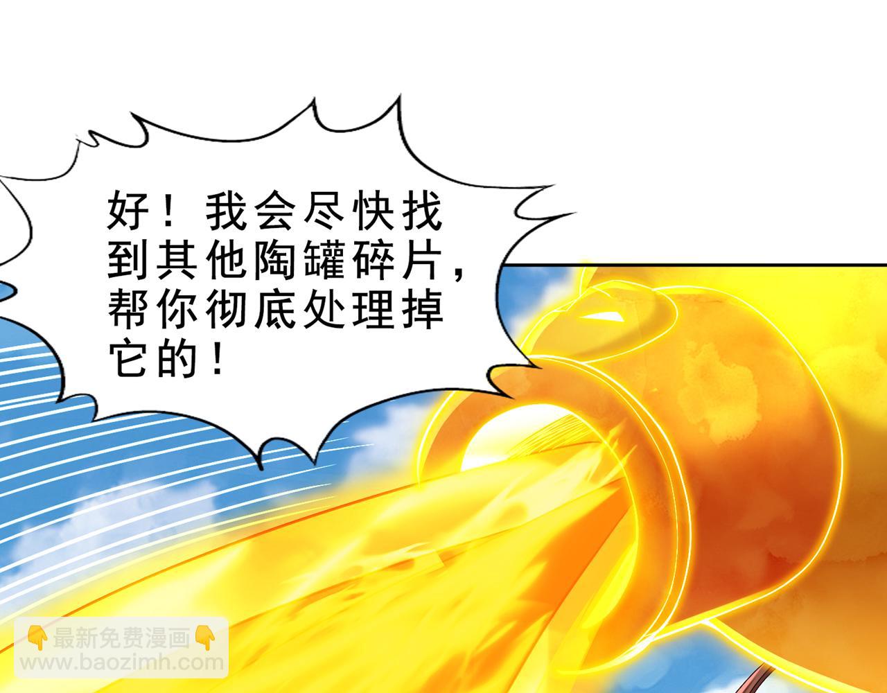 第505话 你们谁有意见！62