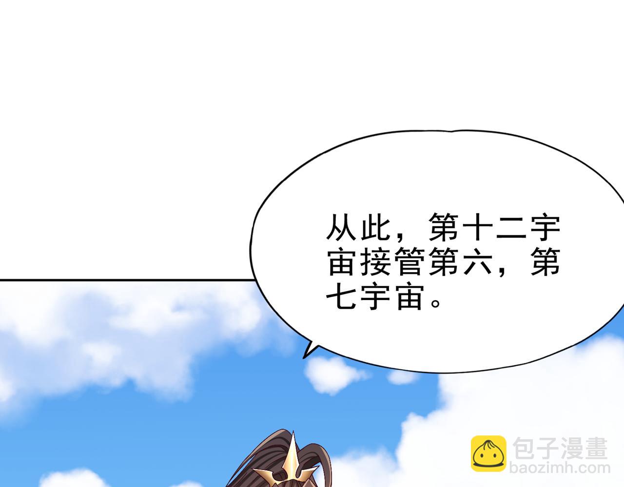 第505话 你们谁有意见！66