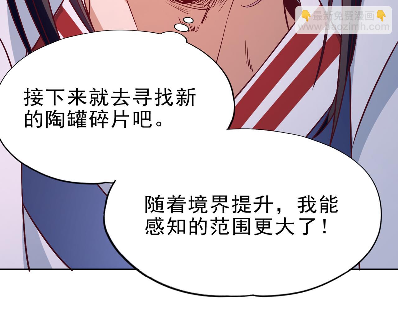 第505话 你们谁有意见！78