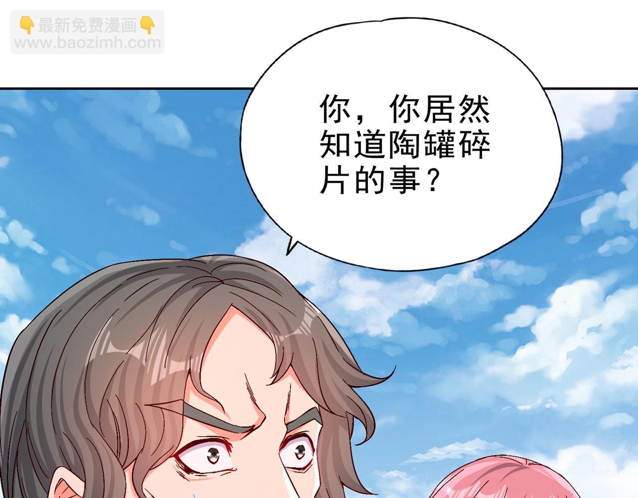 第505话 你们谁有意见！94