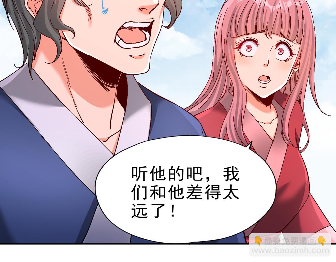 第505话 你们谁有意见！95