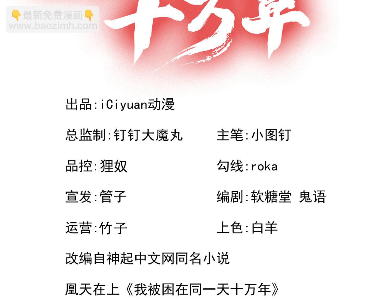 第508话 这人到底什么境界？2