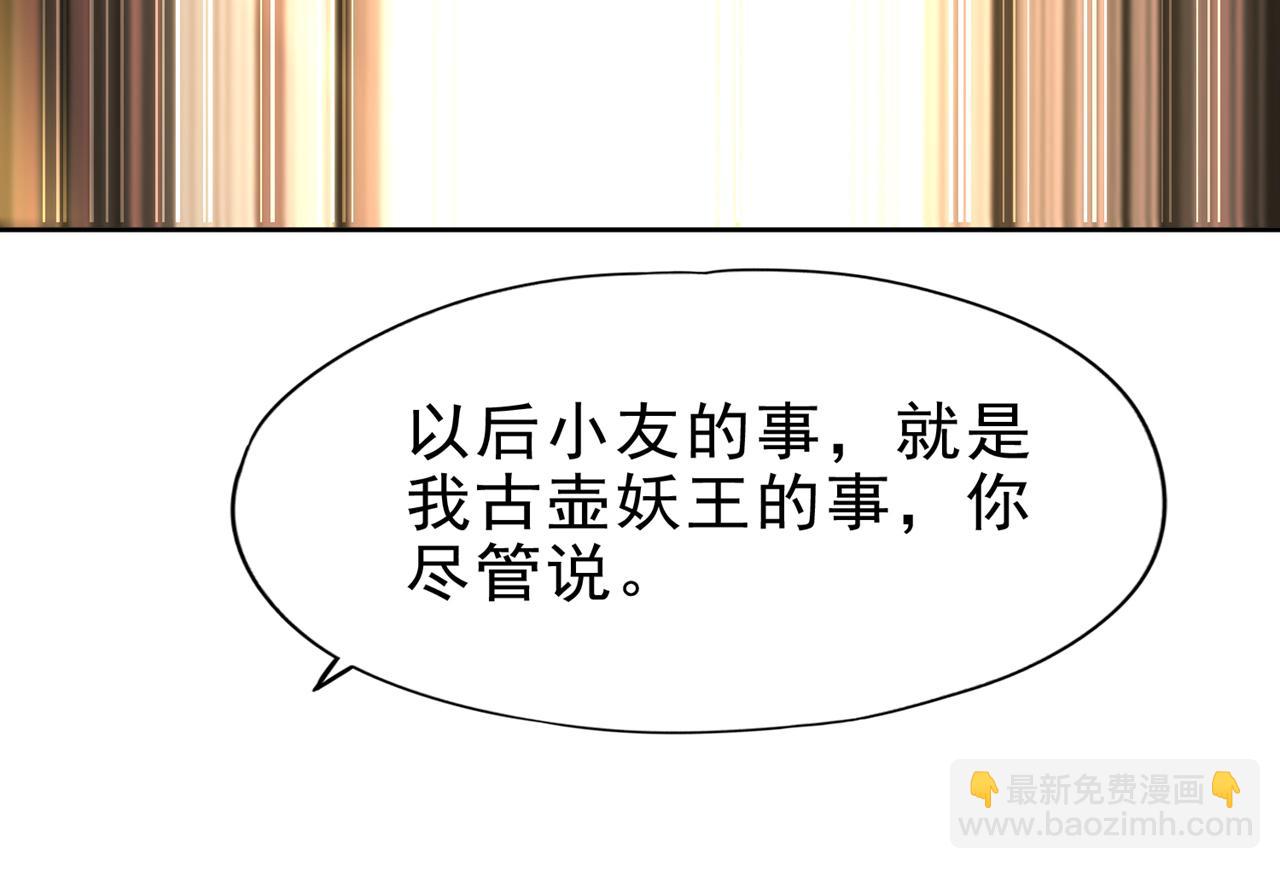 第508话 这人到底什么境界？30