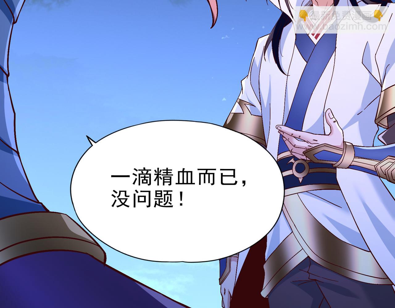 第508话 这人到底什么境界？32
