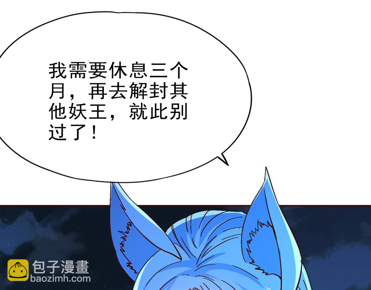 第508话 这人到底什么境界？40