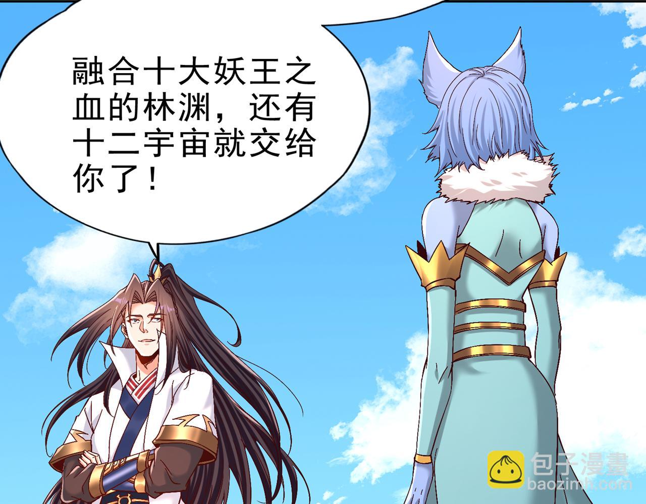 第508话 这人到底什么境界？45