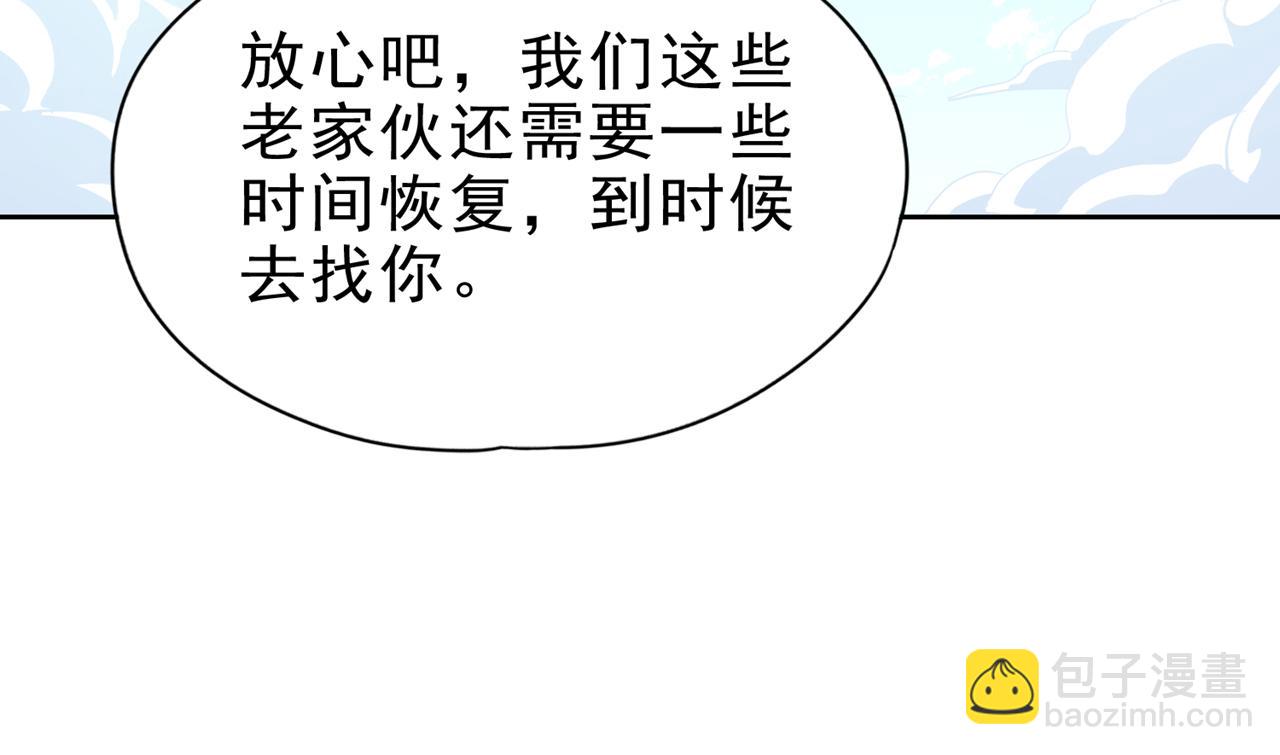 第508话 这人到底什么境界？51