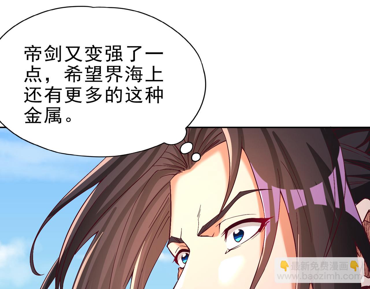 第508话 这人到底什么境界？75
