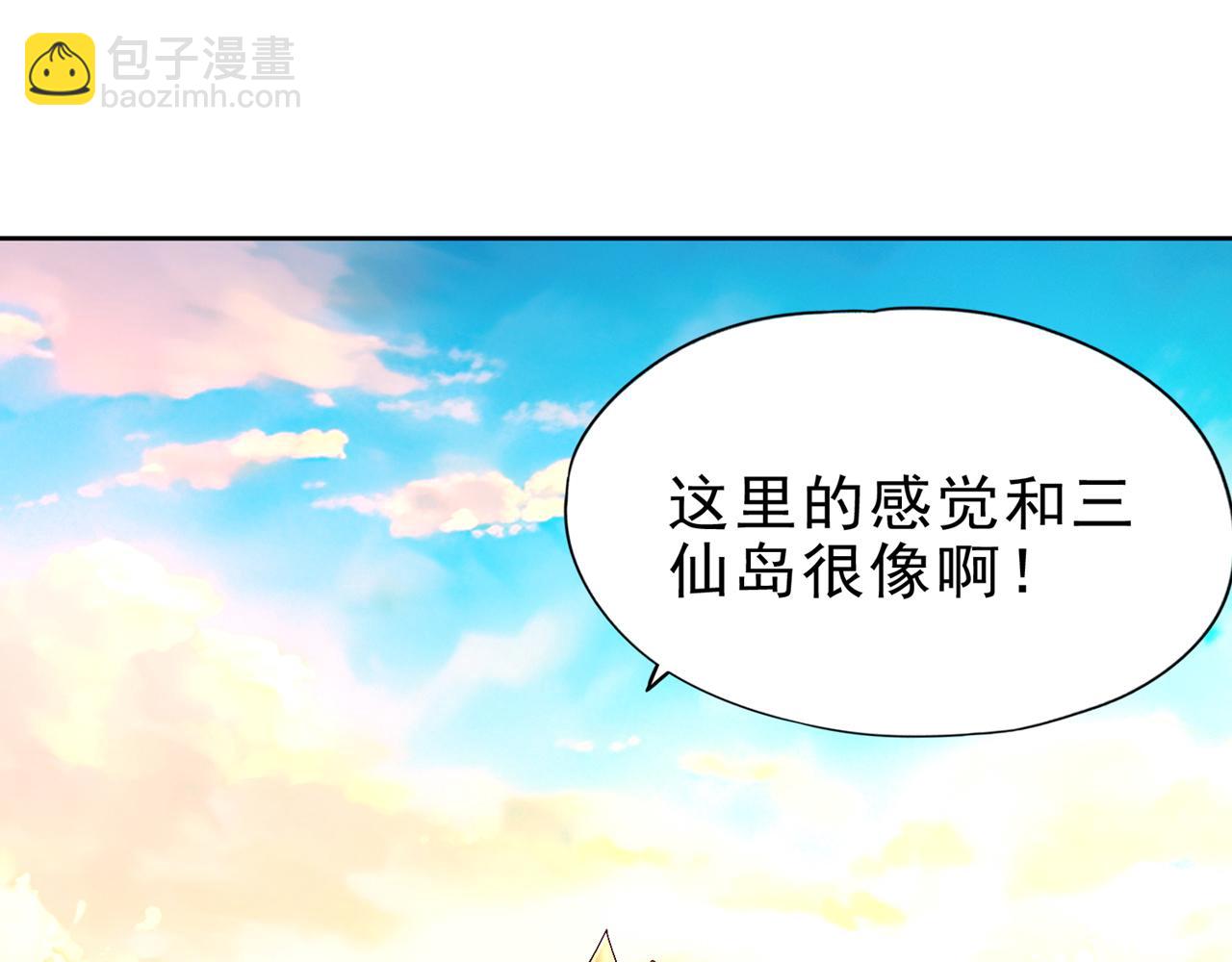 第508话 这人到底什么境界？90