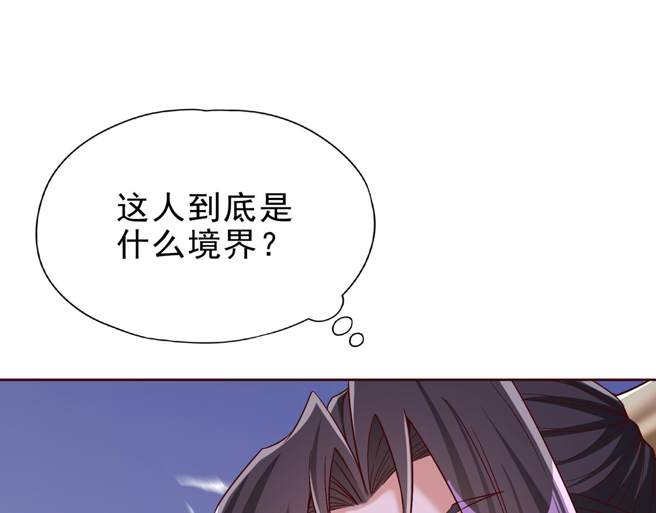 第508话 这人到底什么境界？96