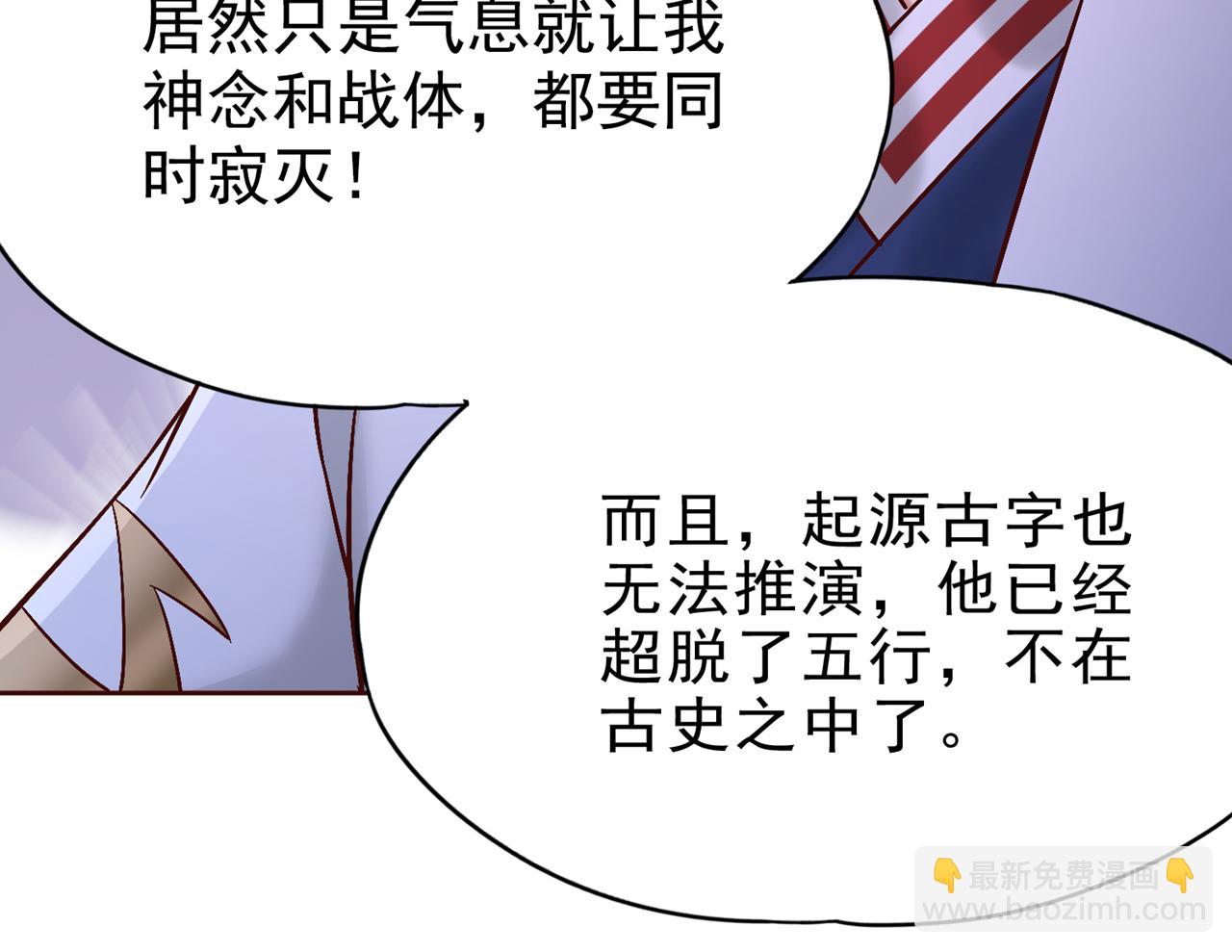 第508话 这人到底什么境界？98