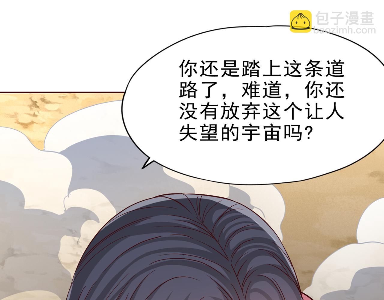 第508话 这人到底什么境界？99
