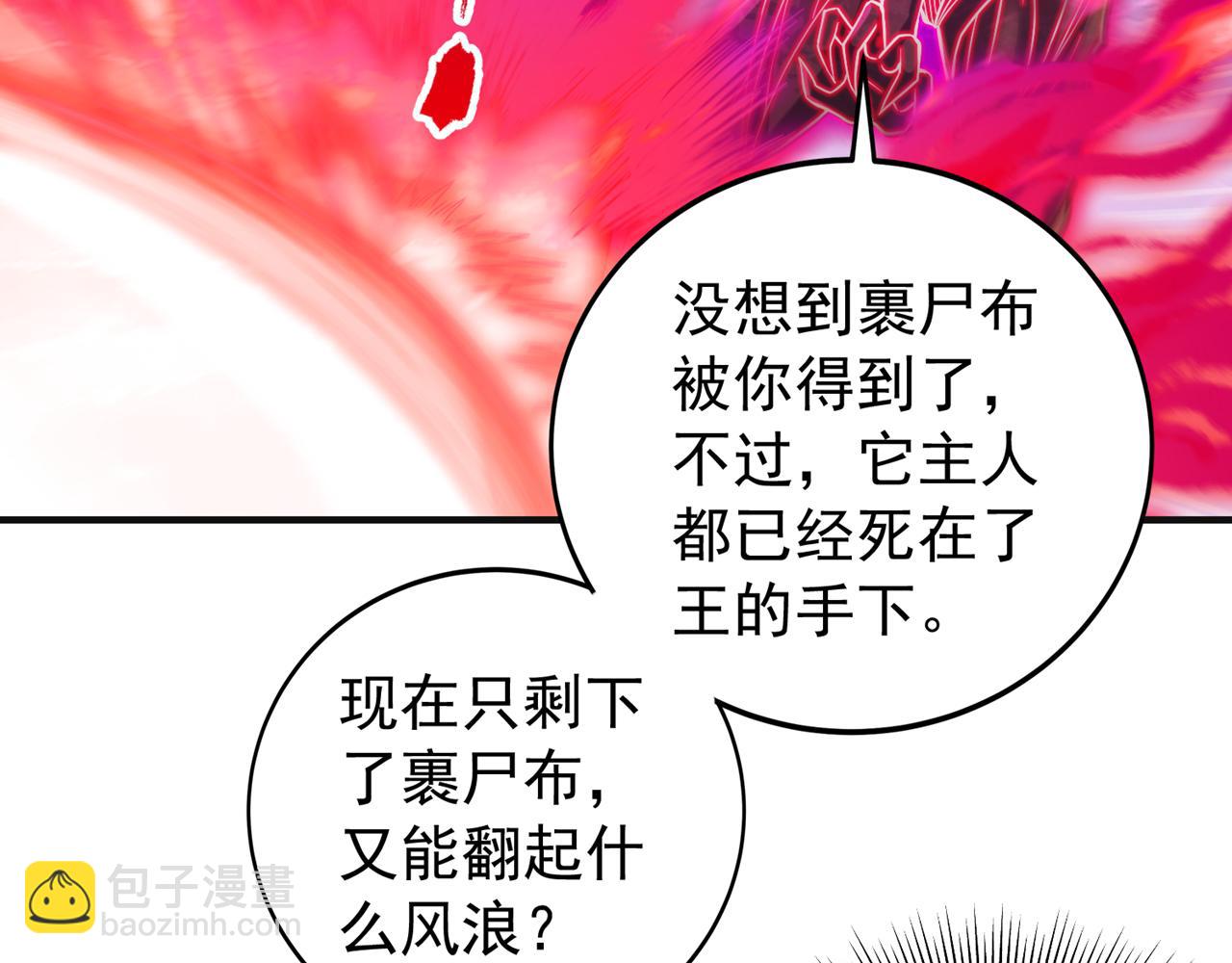 第511话 还要继续战斗吗？69