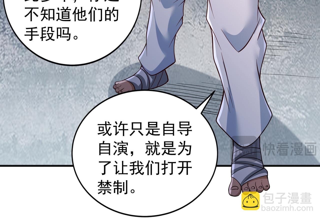 第511话 还要继续战斗吗？78