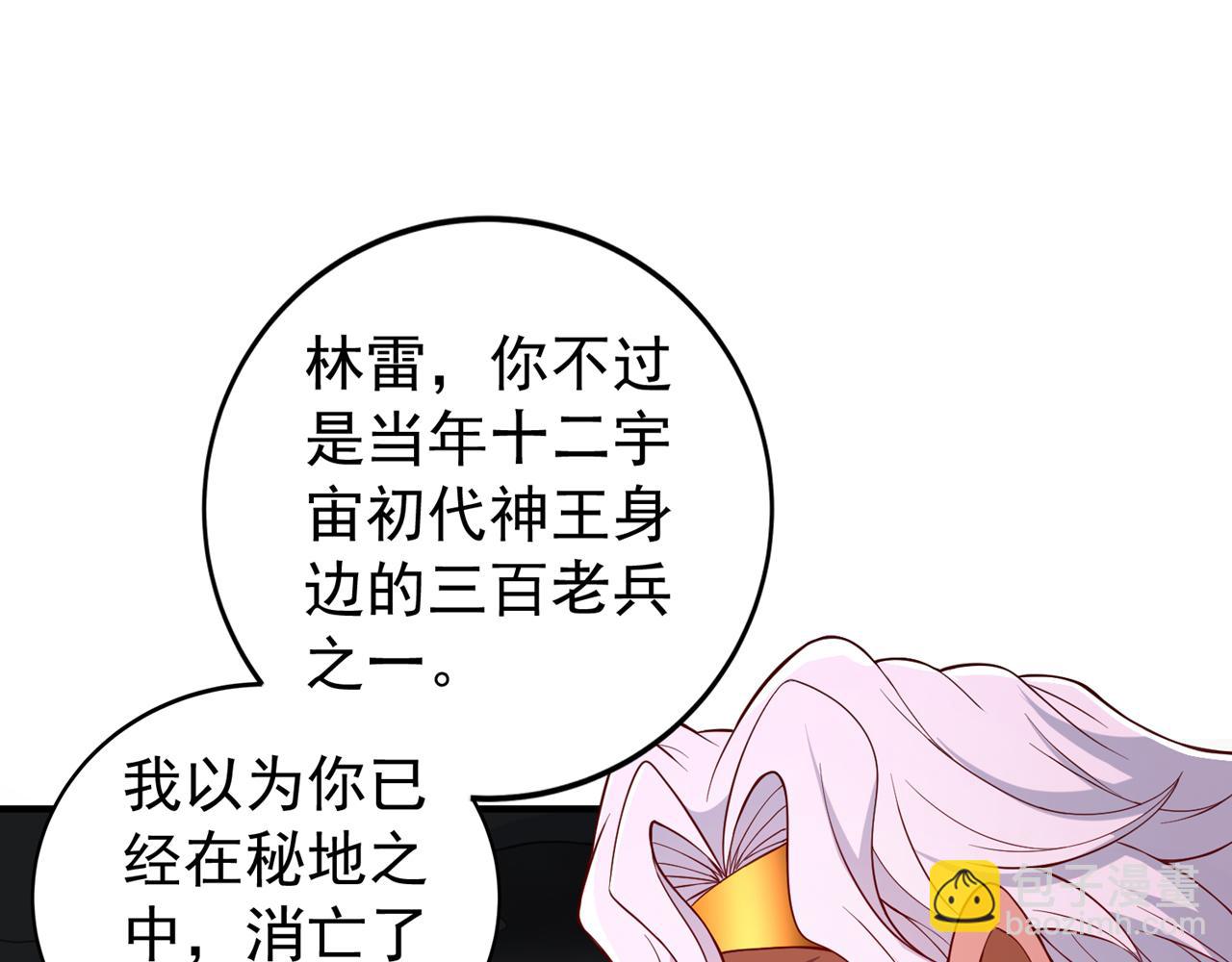第512话 我早就习惯了111