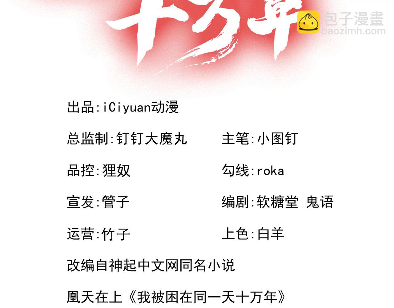 第512话 我早就习惯了2
