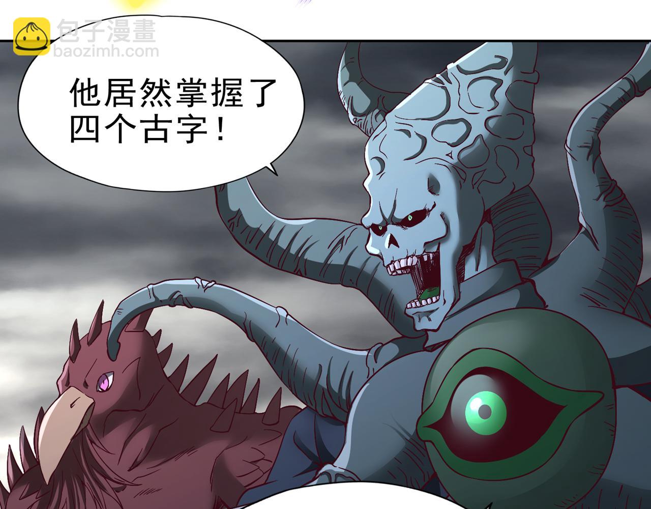 第512话 我早就习惯了43