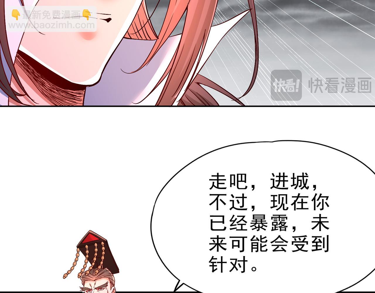 第512话 我早就习惯了66