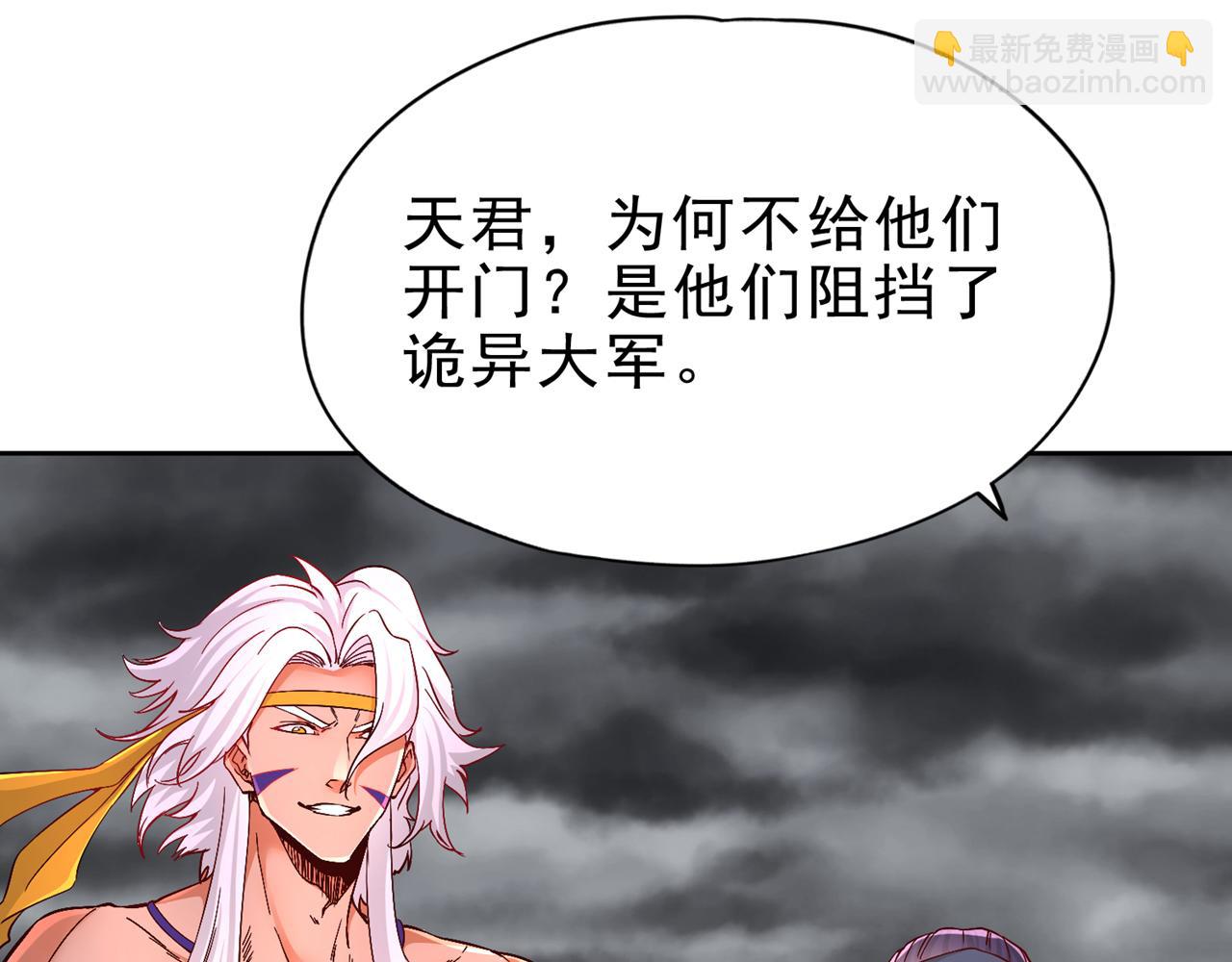 第512话 我早就习惯了74