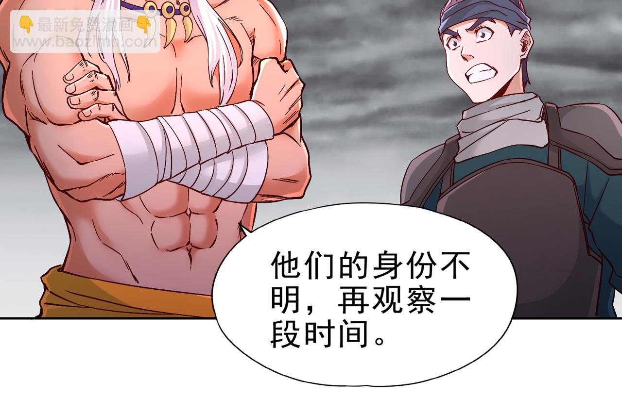 第512话 我早就习惯了75