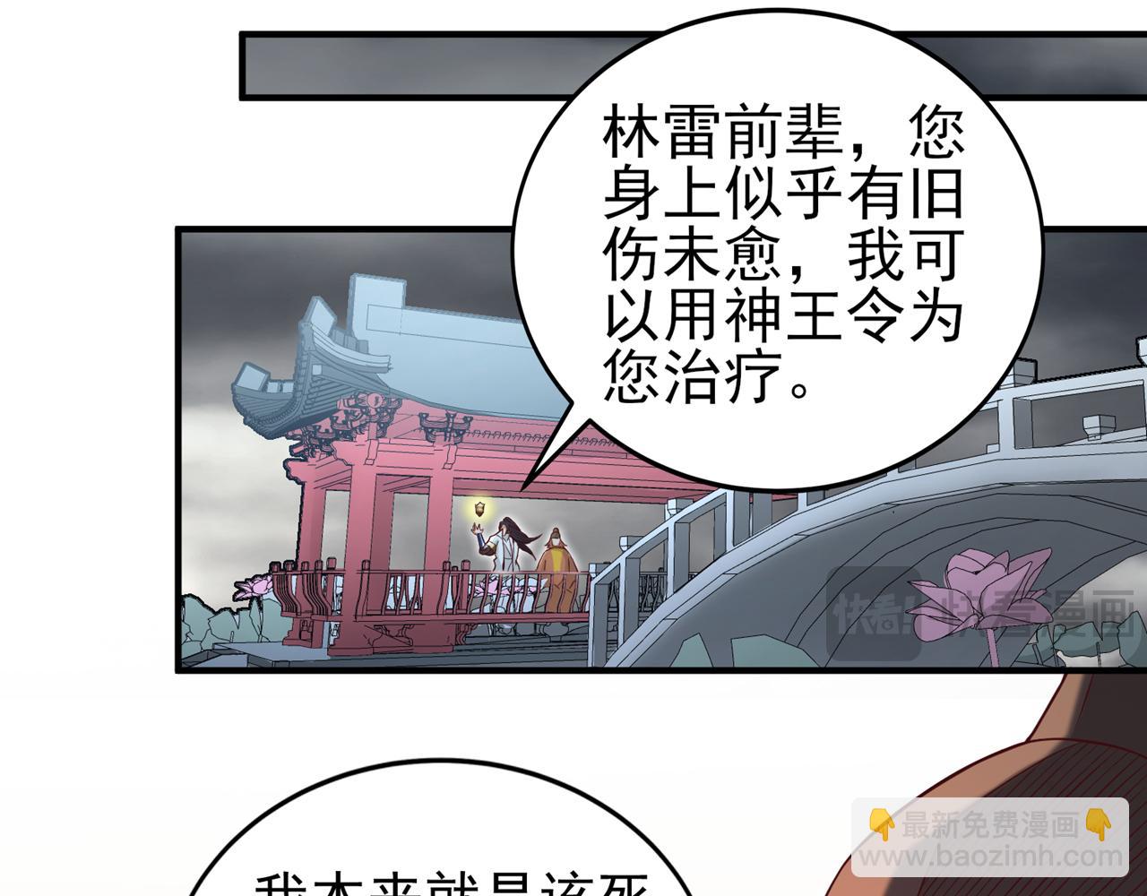 第513话 一战，敢否！14