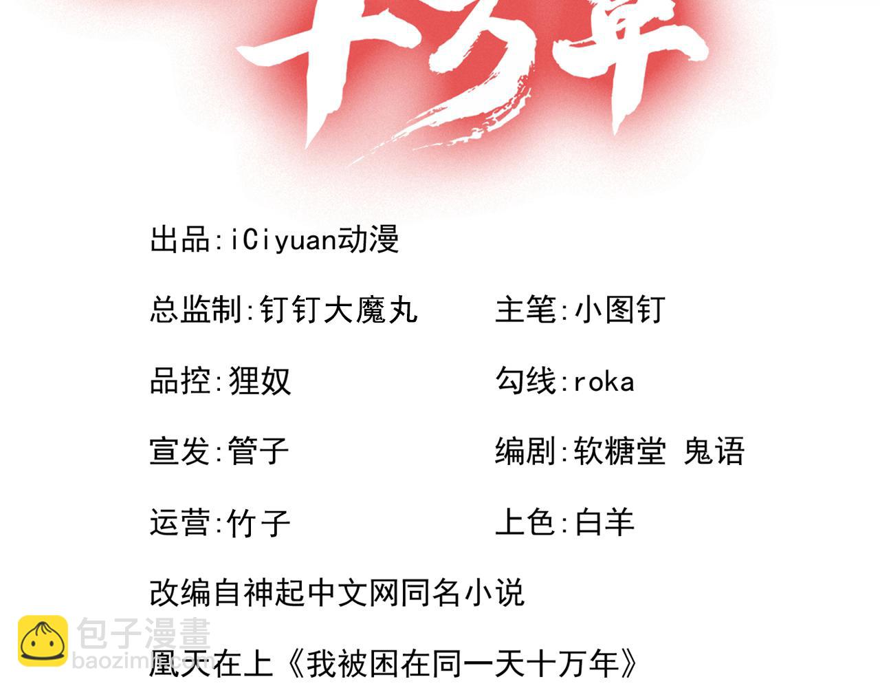 第513话 一战，敢否！2