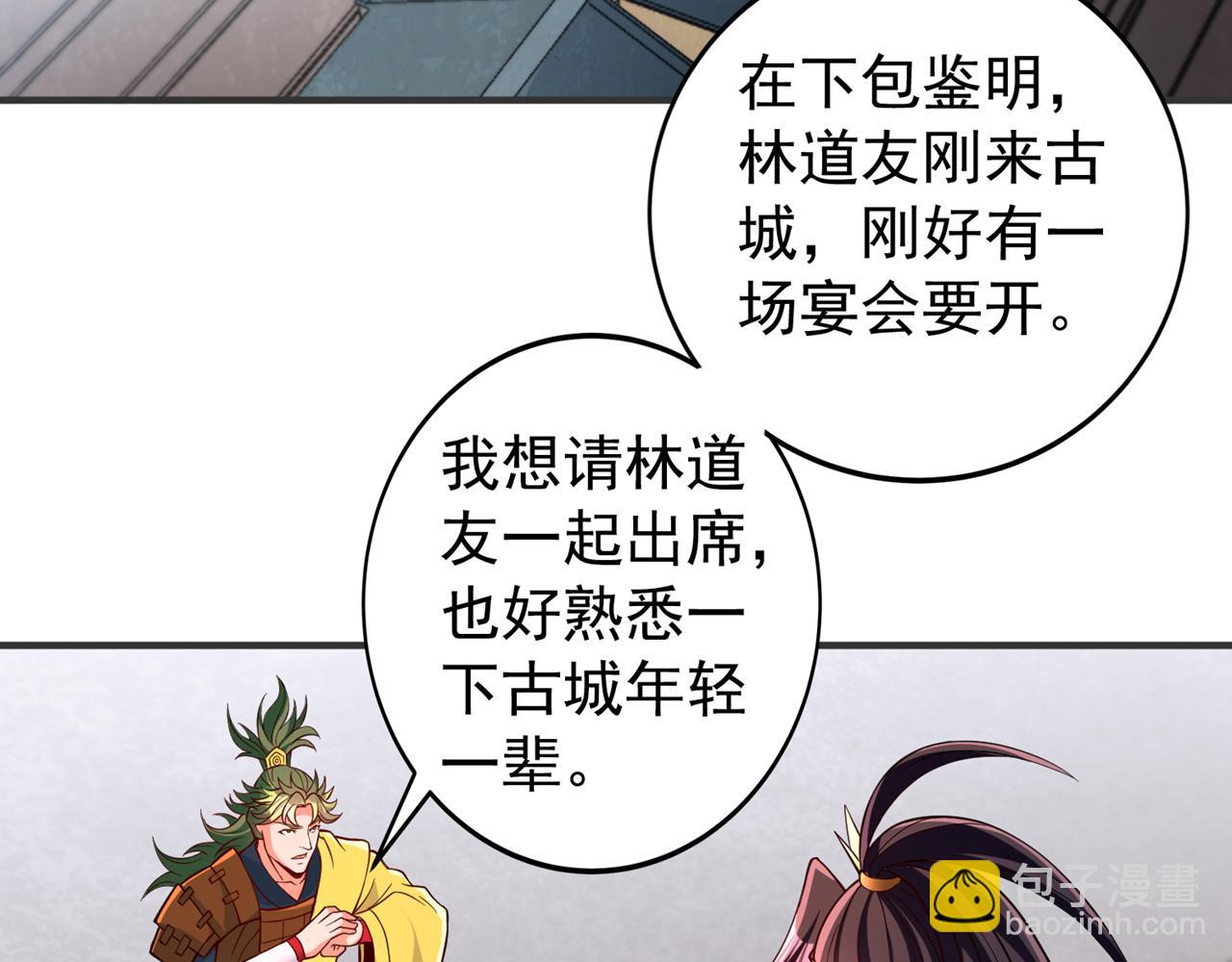 第513话 一战，敢否！28