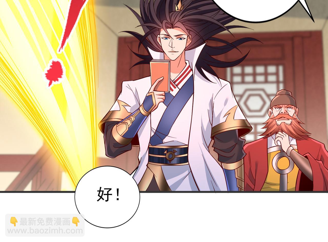 第513话 一战，敢否！35