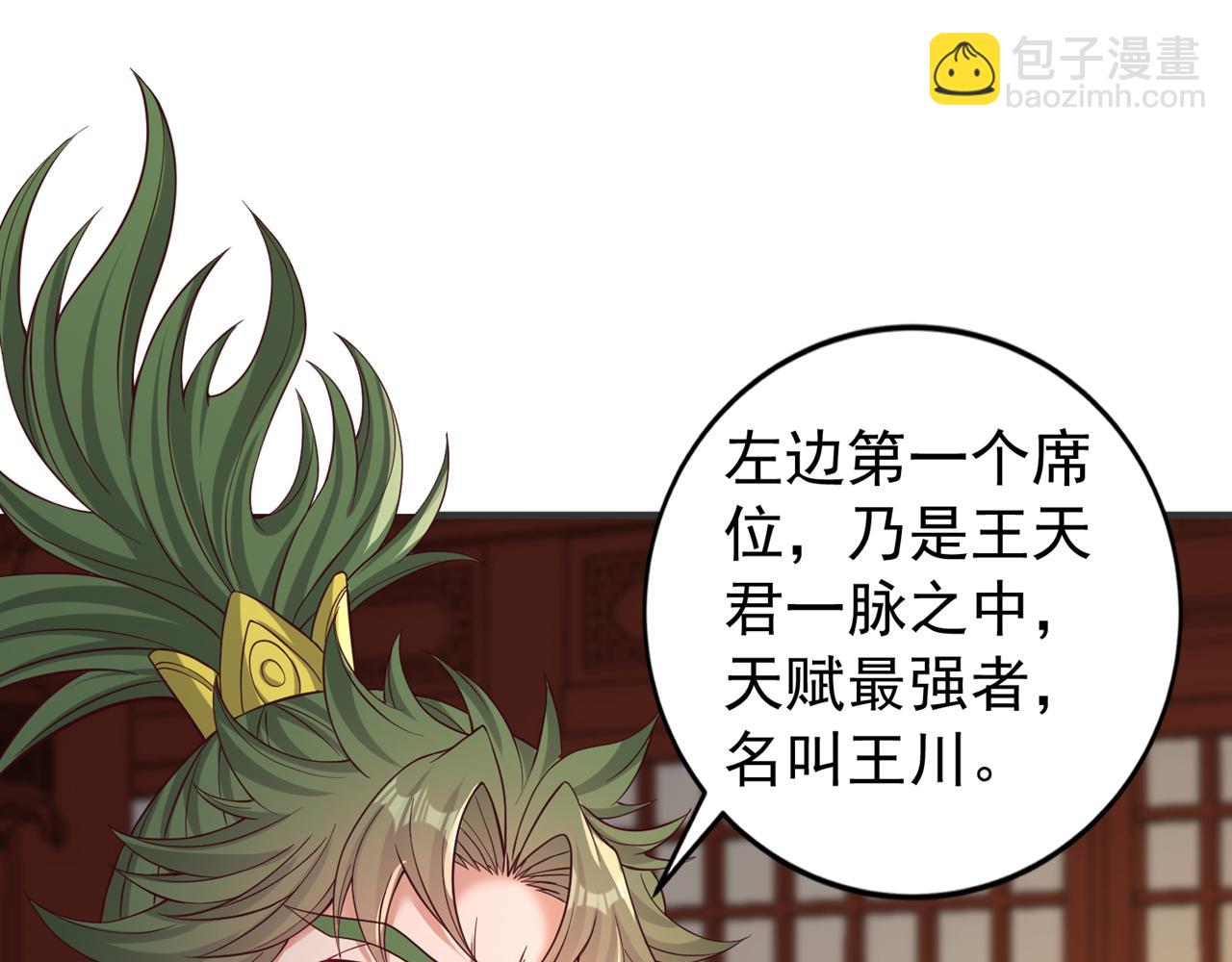 第513话 一战，敢否！46
