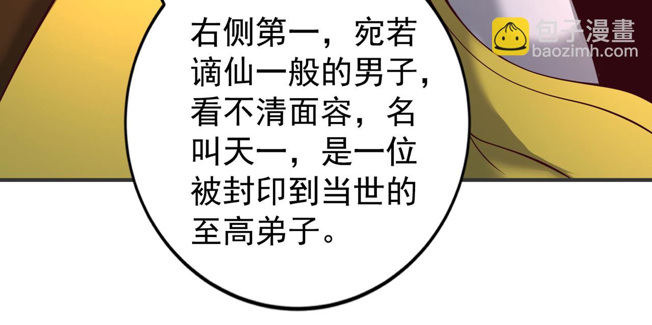 第513话 一战，敢否！52