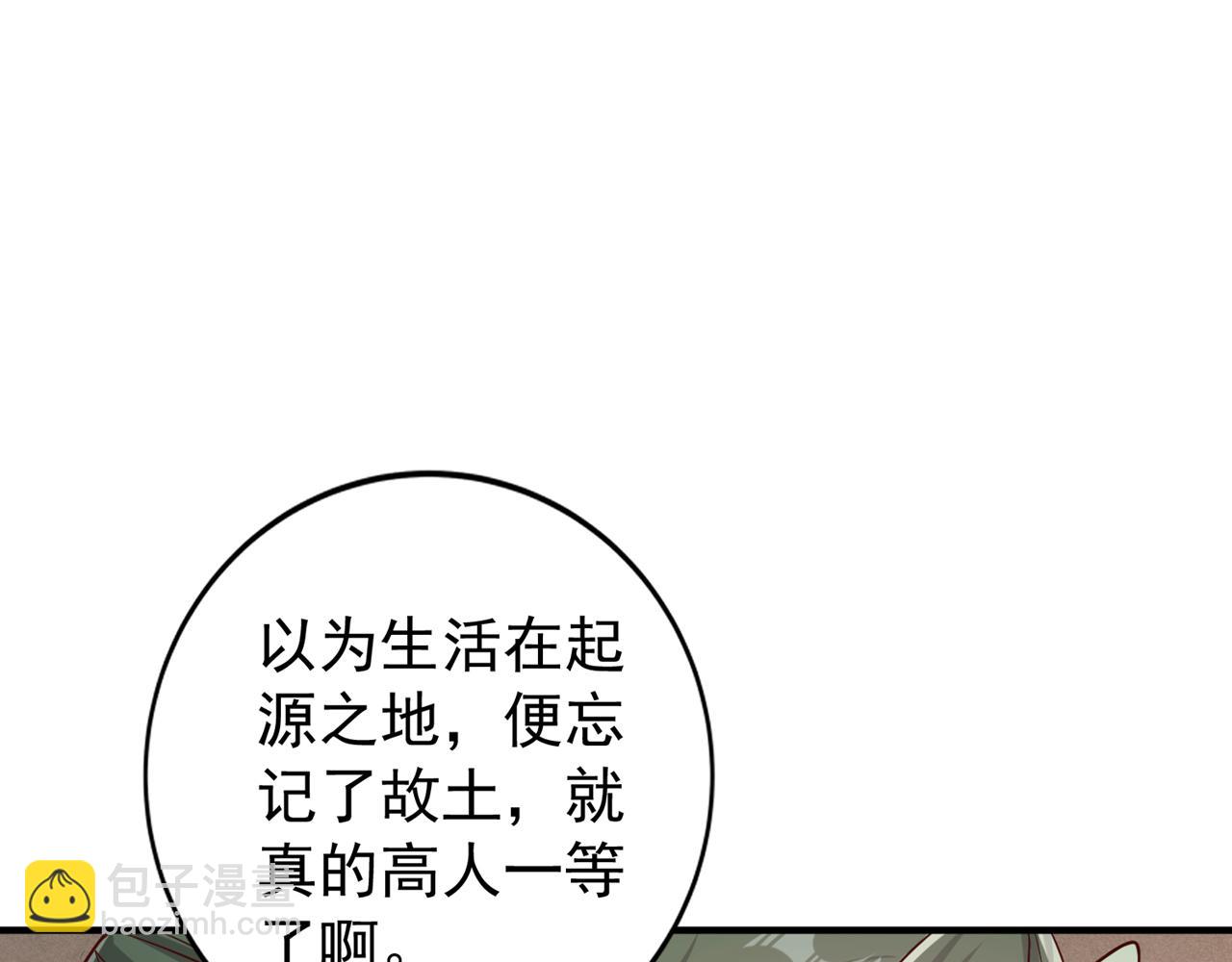第513话 一战，敢否！80