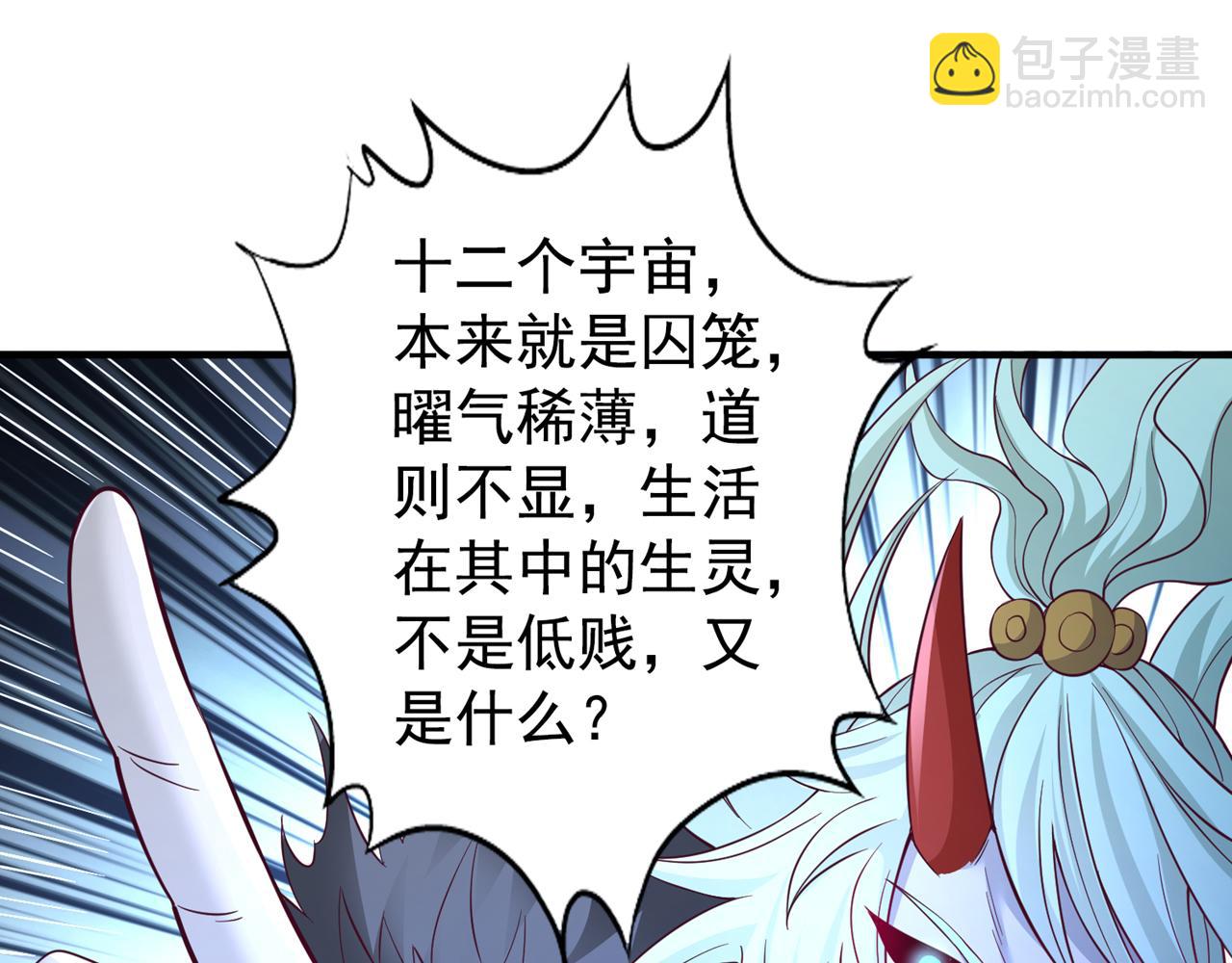 第513话 一战，敢否！84