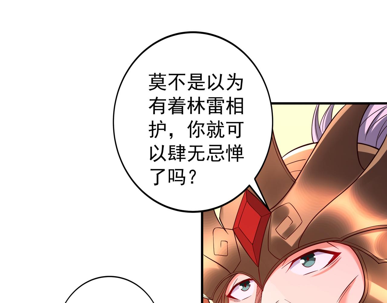 第513话 一战，敢否！94