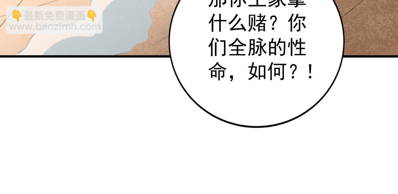 第514话 就你也敢自称天骄？10
