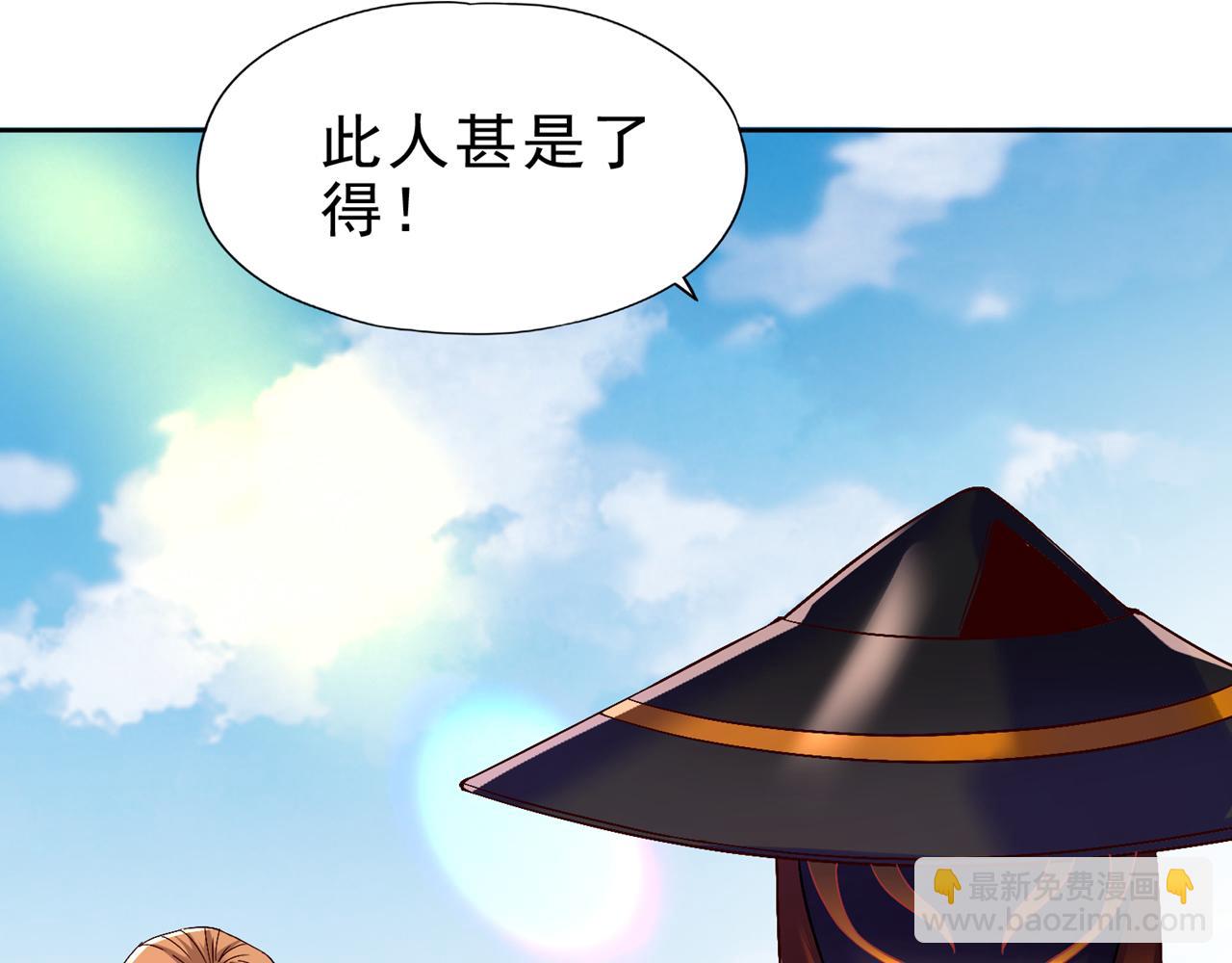 第514话 就你也敢自称天骄？120