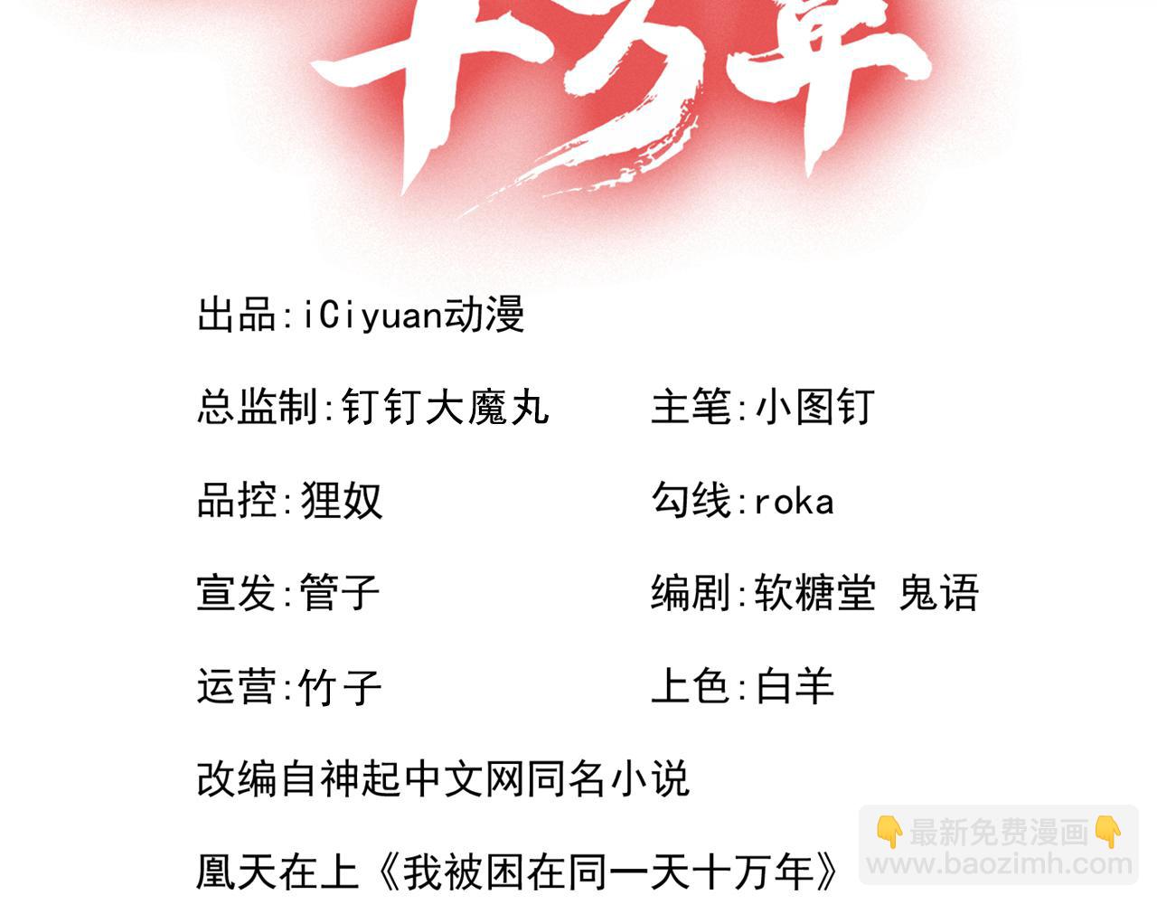 第514话 就你也敢自称天骄？2