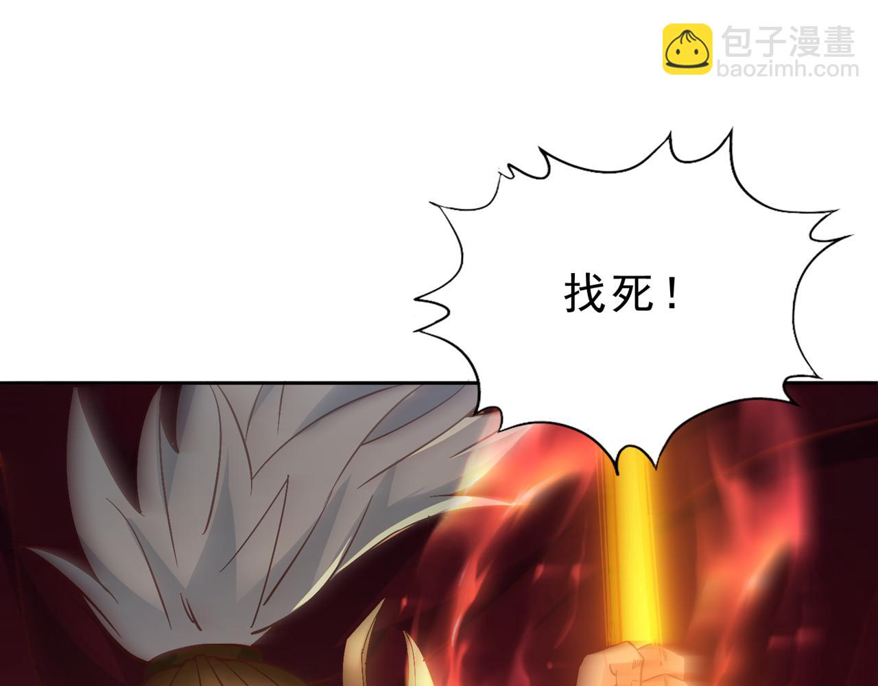 第514话 就你也敢自称天骄？46