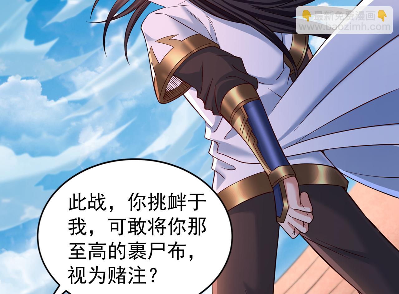 第514话 就你也敢自称天骄？8