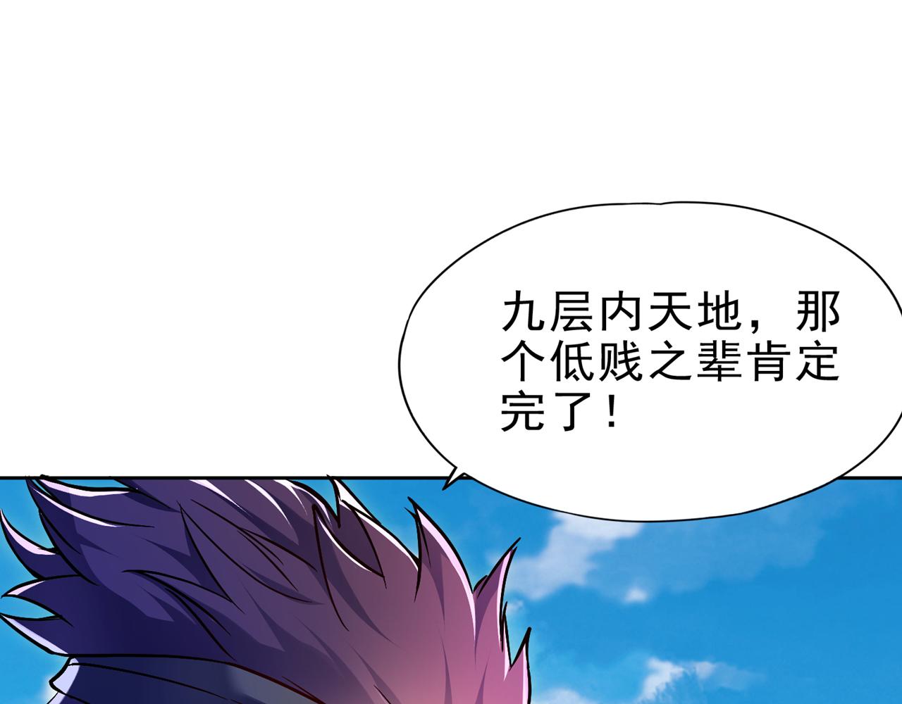 第514话 就你也敢自称天骄？84