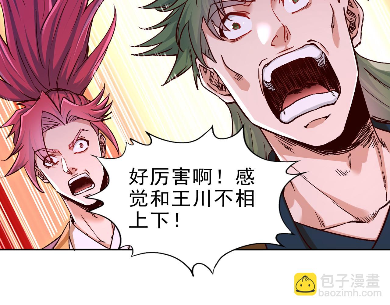 第514话 就你也敢自称天骄？97