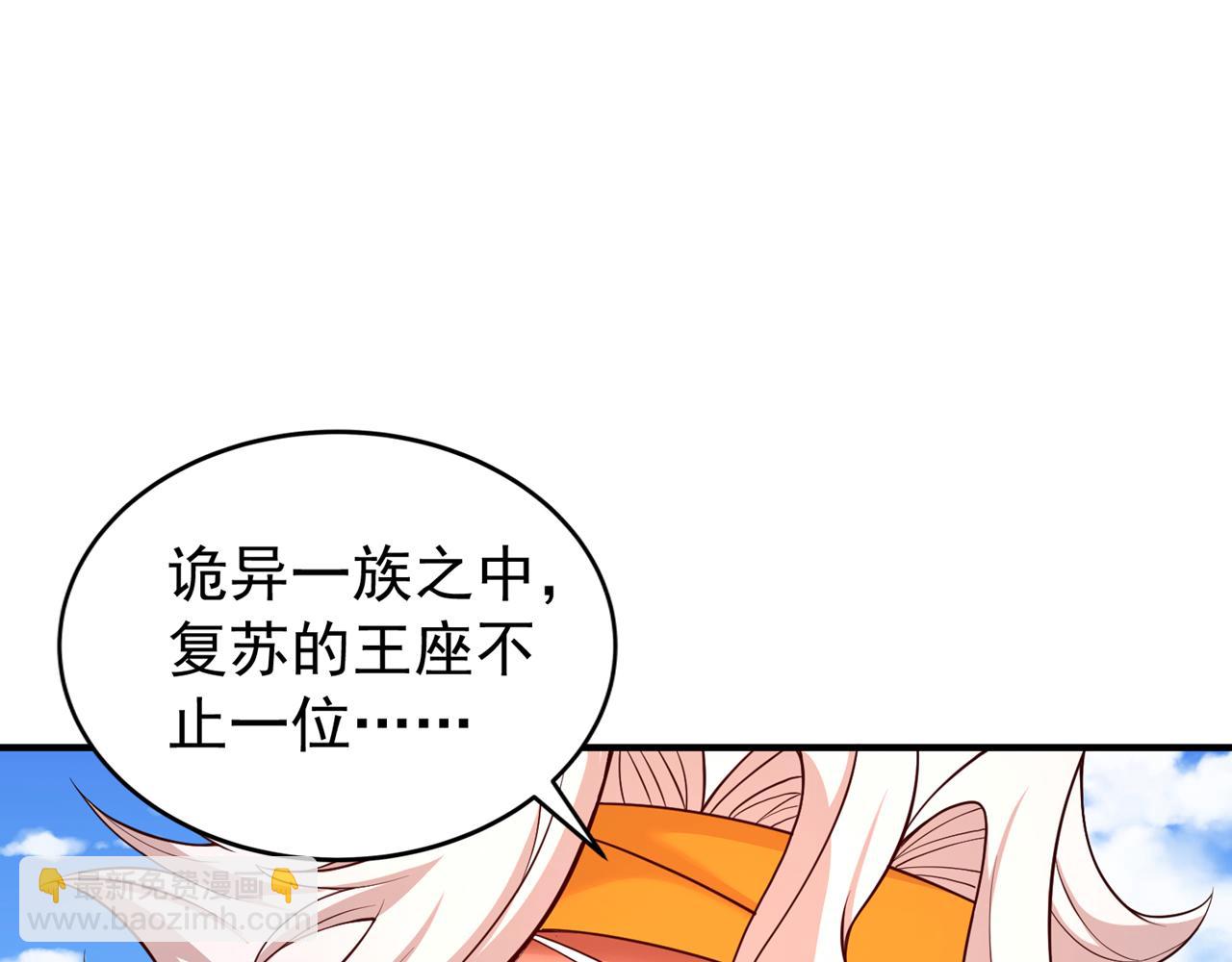 第517话 给人的感觉很强！11