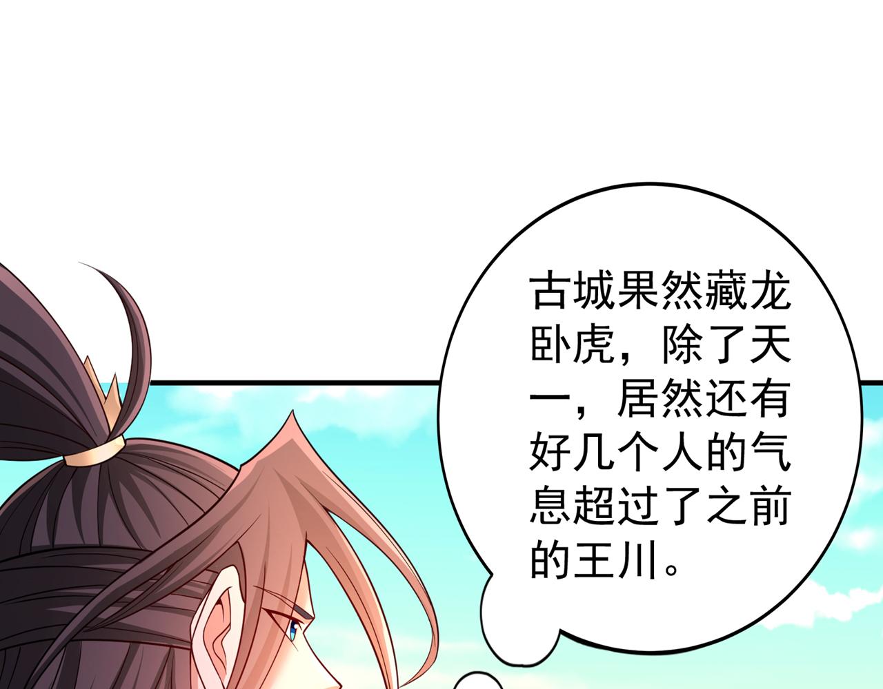 第517话 给人的感觉很强！35