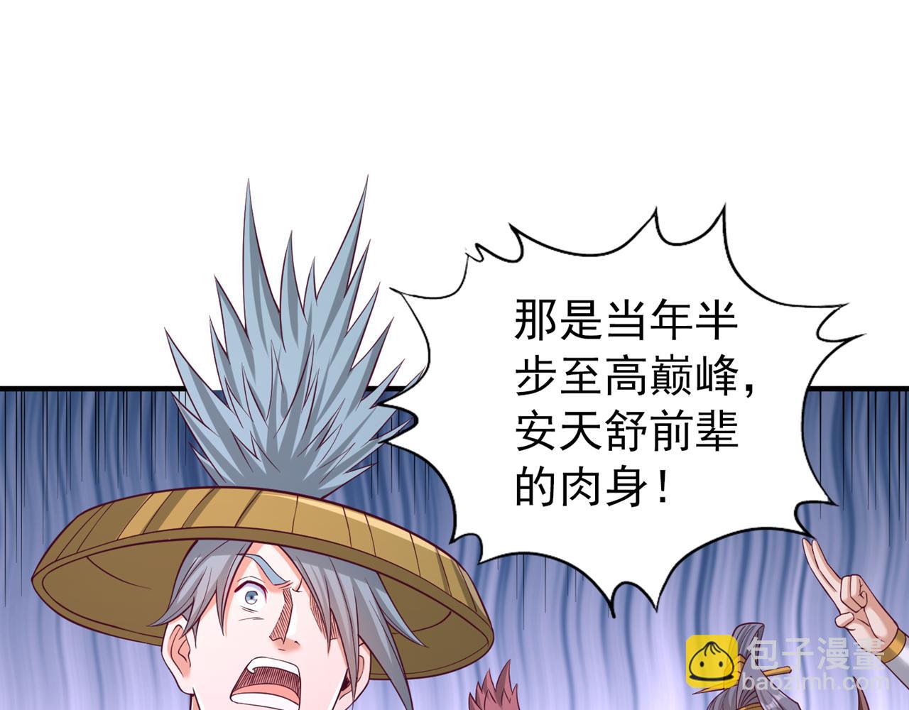 第517话 给人的感觉很强！44