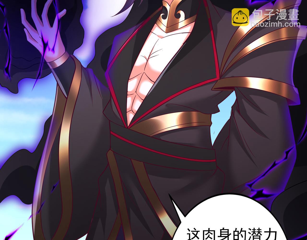 第517话 给人的感觉很强！51